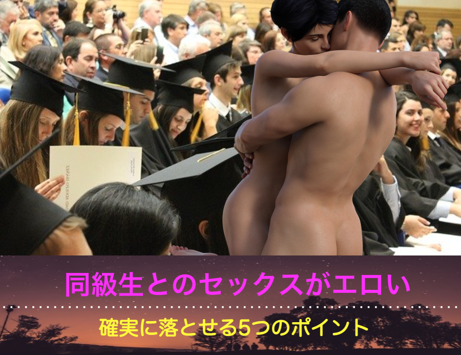 中学時代の同級生と再会SEX…セフレができたかと思いきや！？超意外な展開に仰天！ | デラべっぴんR