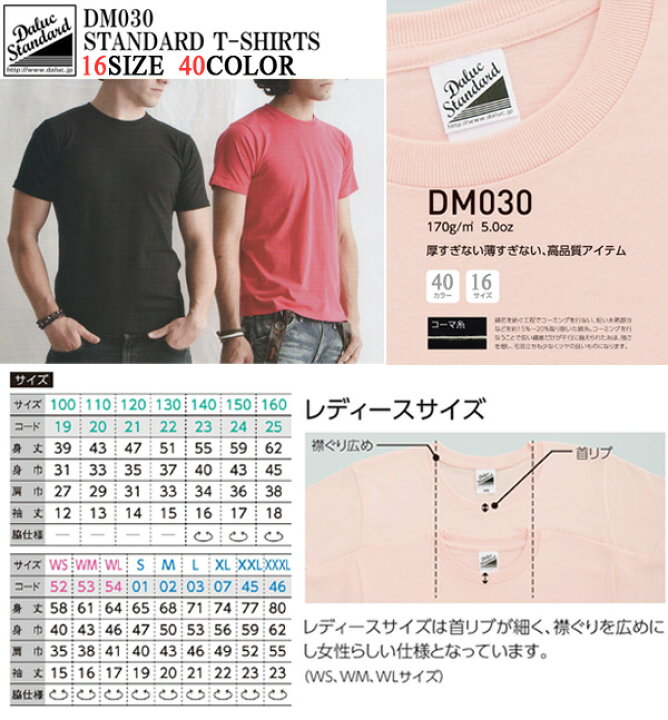 Daluc Standard(ダルクスタンダード) -