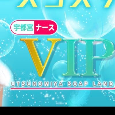 AZITO,V.I.P.（アジト） - 福原柳筋/ソープ｜シティヘブンネット