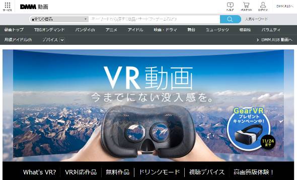 アダルトVR動画ってどうなの？個室ビデオ店のVRを体験してきた。 | バーチャルライフマガジン