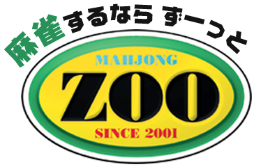 麻雀ZOO池袋東口本店・池袋西口総本店 (@ZOOikebukuro) / X