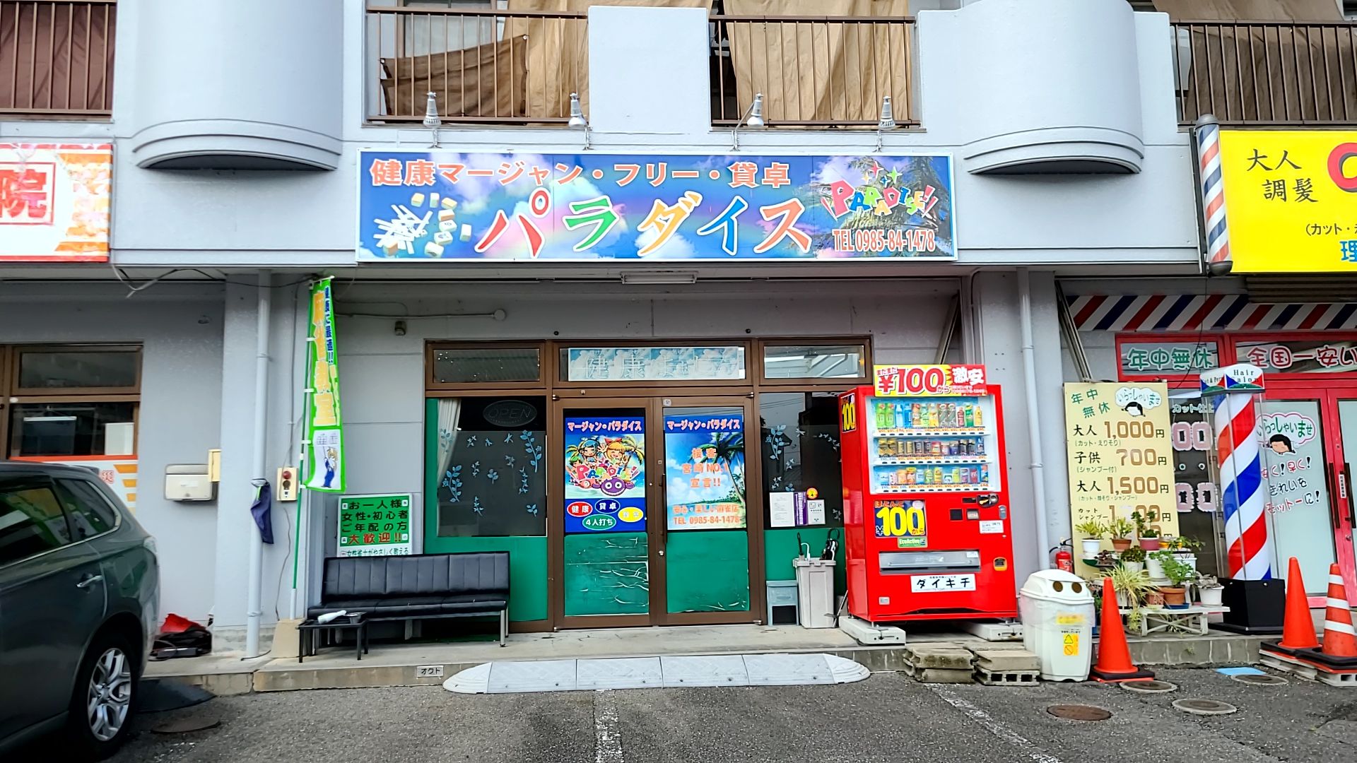 麻雀旅打336 zoo池袋西口店 -