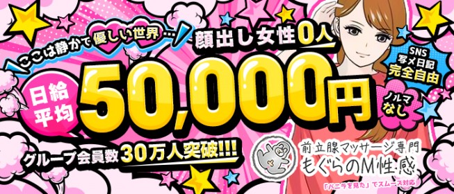 日暮里・西日暮里の風俗求人｜高収入バイトなら【ココア求人】で検索！