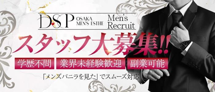 男性セラピストによる女性専用サロン～メンズセラピストSPA カラダビューティーのセラピスト・スタッフの求人 -