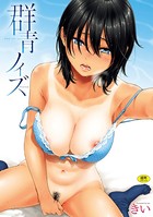 COMIC快楽天 2023年01月号(きい)｜無料エロ漫画試し読み