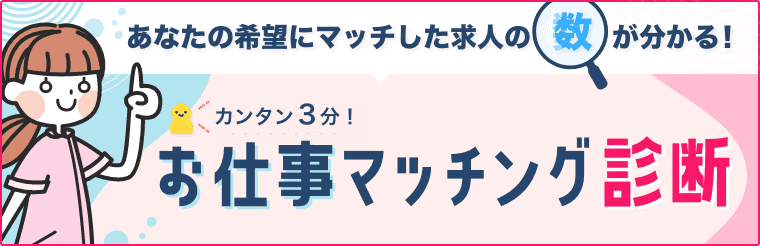 12月版】短期の求人・仕事・採用-飯坂温泉駅｜スタンバイでお仕事探し