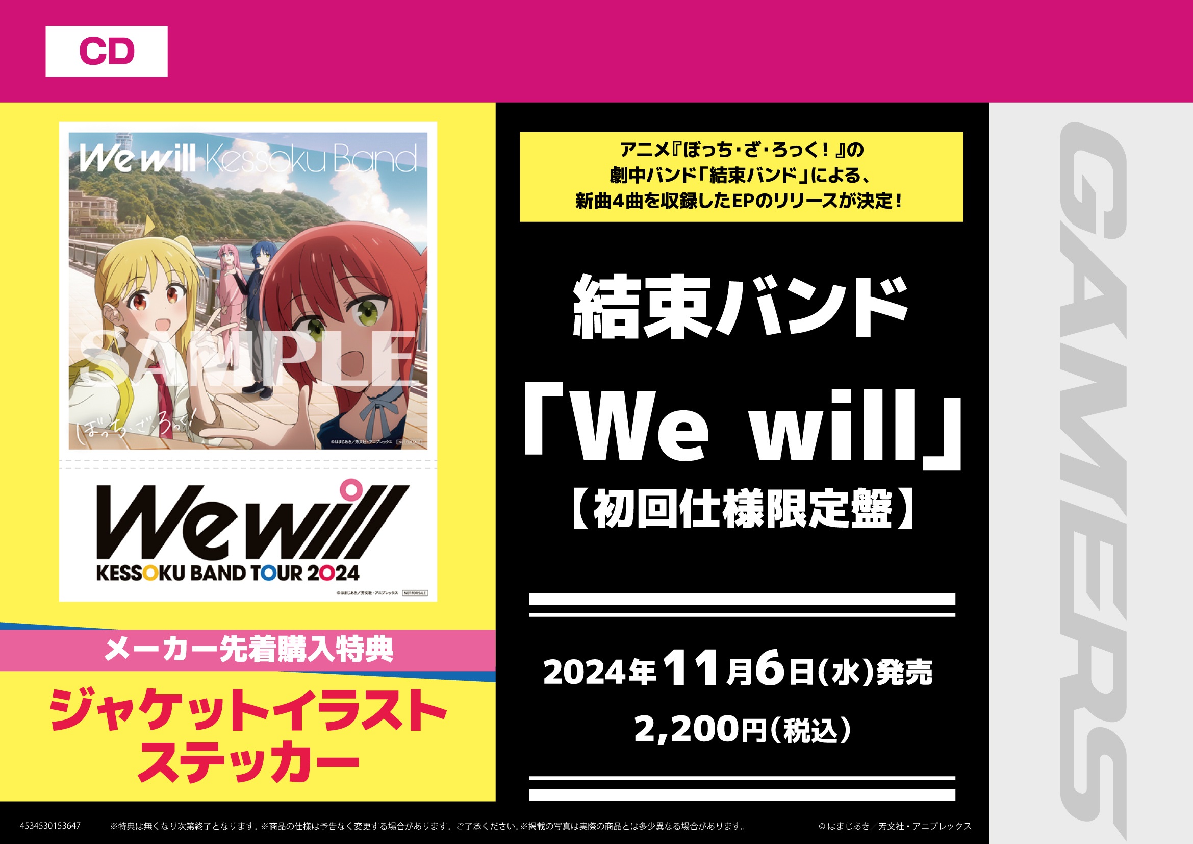 acosta!×アニメイトガールズフェスティバル2023＠池袋サンシャインシティ | acosta![アコスタ]撮れる！遊べる！コスプレイベント！