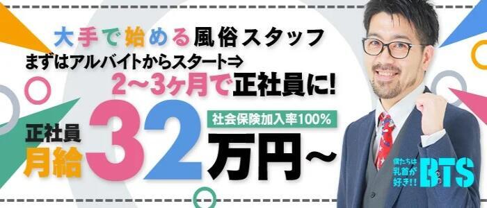 天満駅周辺の風俗求人｜高収入バイトなら【ココア求人】で検索！