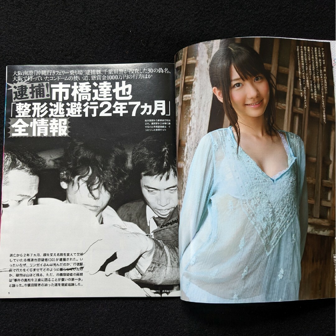 5965／クラスメイトジュニア 1990年8月号 杉田かほり/酒井ゆい/憂花かすみ/上田美緒/かとうれいこ/飯島直子/古宮理英子/藤井一子