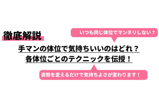 手マンの正しいやり方とは？女性が気持ちいいと感じるコツやテクニックを徹底解説｜風じゃマガジン