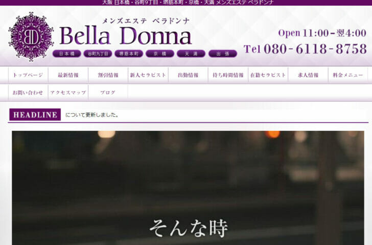 BELLA DONNA（ベラドンナ）堺東ルーム｜大阪・堺東｜詳細｜リフナビ大阪