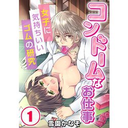 ゲイ的・本当に気持ちいい「コンドーム」はどれ？【徹底ガイド】 | ジェンクシー