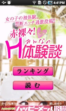 あの日のセックスで妊娠】秘密兵器を入手♡妊活中の夫婦生活が少なすぎることに危機感を覚えた妻の行動に夫は？ | 