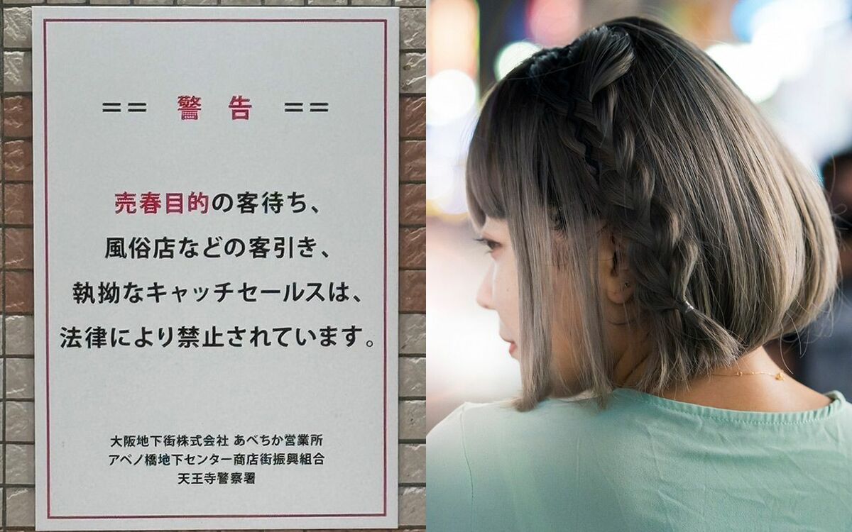 梅田風俗を紐解く！大阪最大の繁華街で見つける多彩な風俗業種とスポット｜エステの達人マガジン