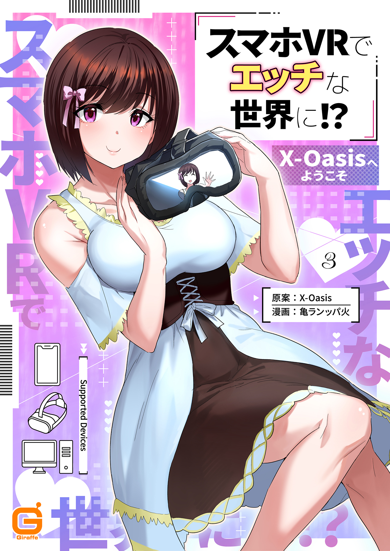 MDRとC-MSがエッチ♥する本 - 同人誌 - エロ漫画