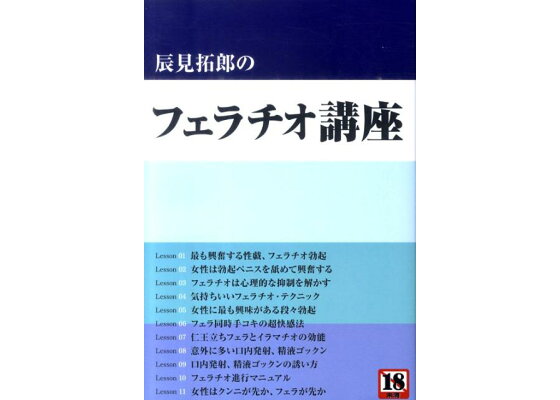 ヨドバシ.com - フェラチオ&クンニリングス絶頂マニュアル [単行本] 通販【全品無料配達】