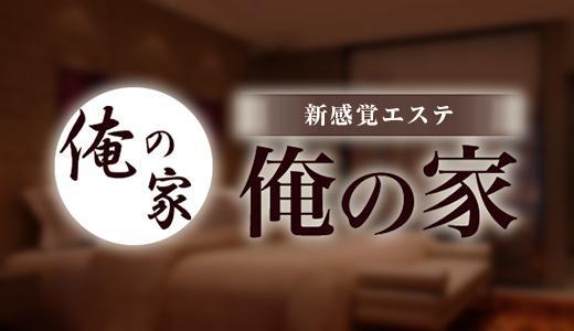 谷九・鶴橋・上本町のおすすめメンズエステ求人