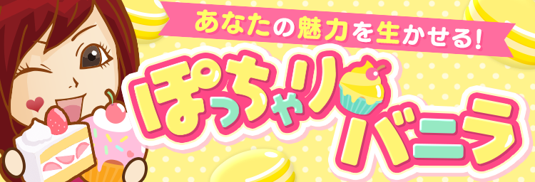 札幌・すすきののぽっちゃり系ピンサロランキング｜駅ちか！人気ランキング