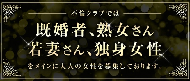 新庄の風俗求人【バニラ】で高収入バイト