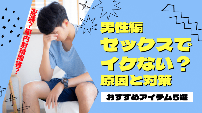 男性がムラムラする瞬間とは？女性にムラッとした時のサイン＆ムラムラさせる方法も解説 | Smartlog