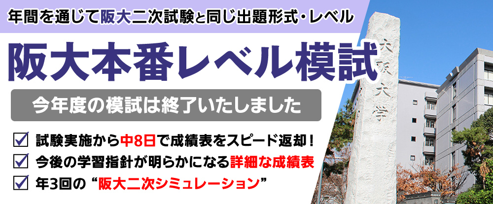 10/3 (木)開催】 本番想定講座