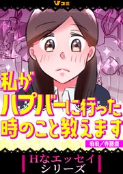 変態たちが続々！大学時代に「渋谷のハプニングバー」に潜入した話 – Paranavi