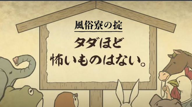 神栖市の風俗男性求人・バイト【メンズバニラ】