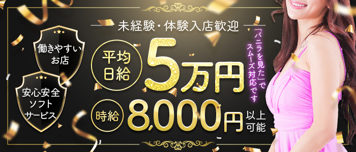 新橋のいちゃキャバ・いちゃキャババイト求人・体験入店【キャバイト】