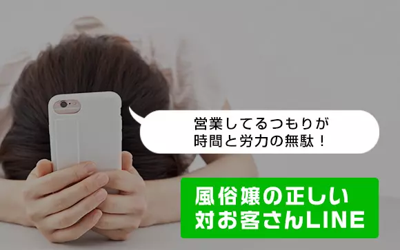 撲滅！LINEおじさん～風俗嬢さばくちゃんが教えるクソLINE対策～｜ココミル