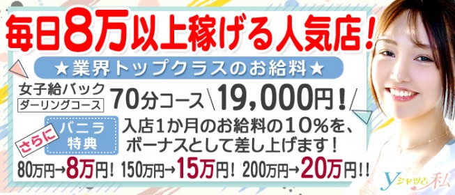 吉原ではじめての風俗・高収入バイトなら【未経験ココア】で初心者さんでも稼げる