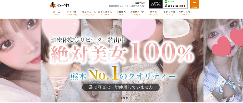 熊本市メンズエステおすすめ19選【2024年最新】口コミ付き人気店ランキング｜メンズエステおすすめ人気店情報