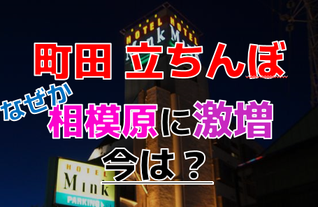 裏風俗・立ちんぼ | モテサーフィン