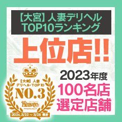 浦和のデリヘルおすすめランキングBEST10【2023年最新】