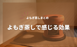 デトックスとは？意味や効果、おすすめの方法を解説｜トリムミズラボ