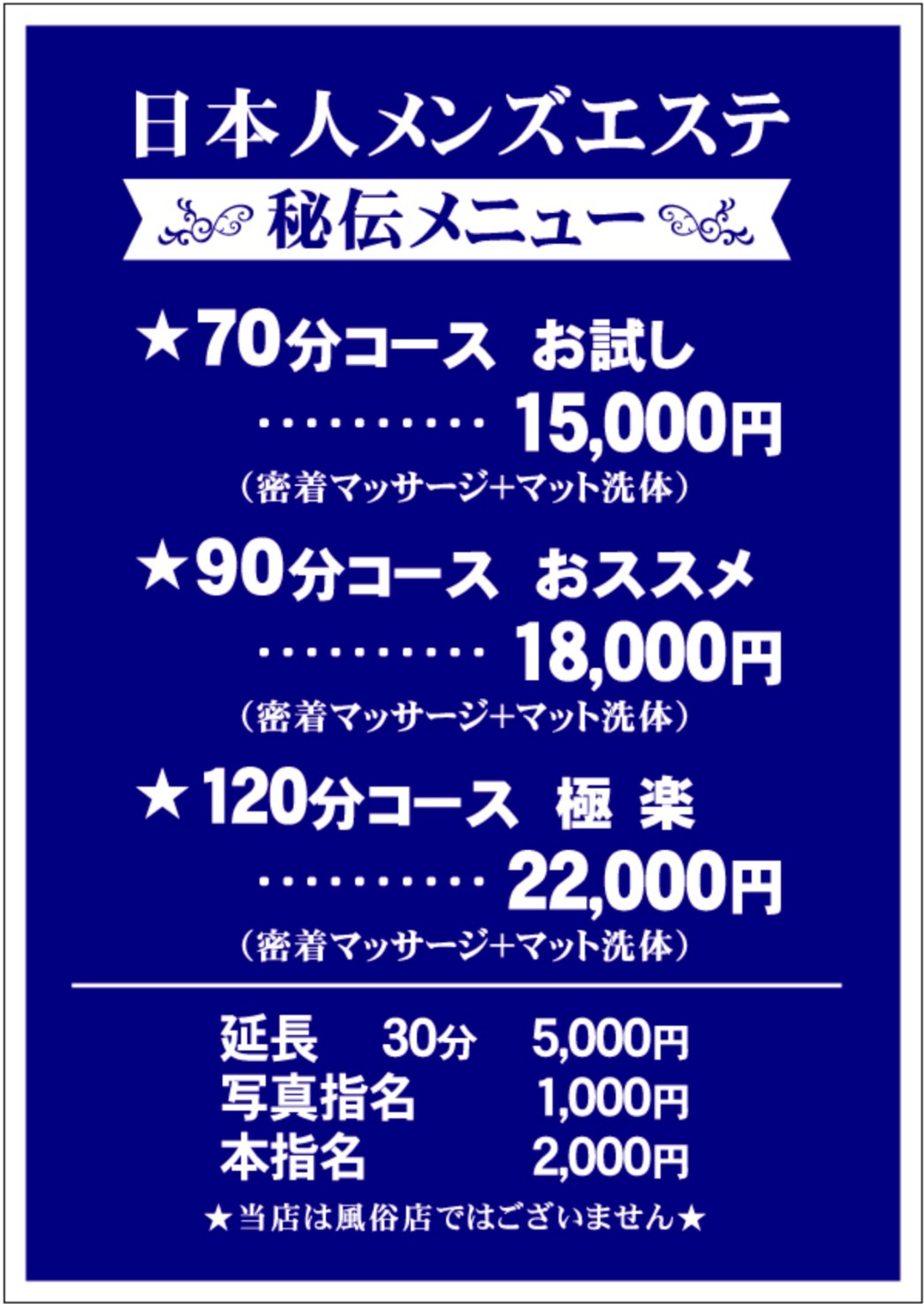 料金表 | 伊勢崎市