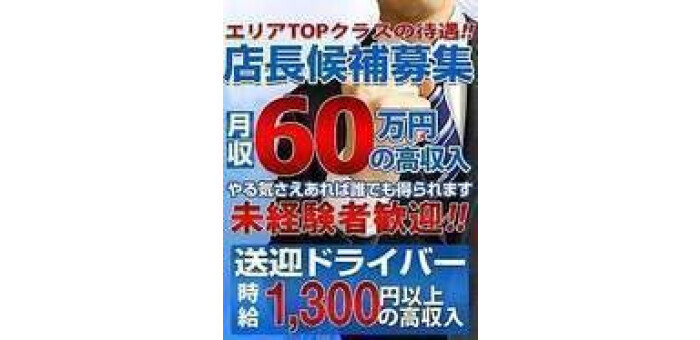 伊勢崎の風俗求人｜【ガールズヘブン】で高収入バイト探し