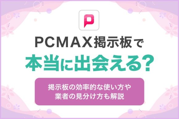 ひまトーーク！-チャットで出会い友達募集無料掲示板- - このアプリ大丈夫か？人気急上昇の出会い系アプリを実際ためしてみた。｜アプリ学園