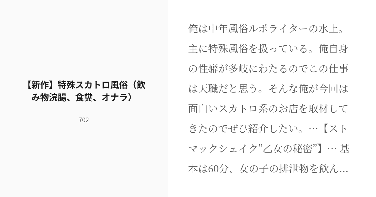 変態アナル地獄 vol.17 2024年 10 月号