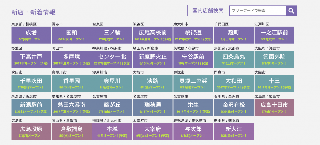 エニタイムフィットネス向ヶ丘遊園ＡＮＮＥＸ店の翌月半額 | 登戸・向ヶ丘遊園の整体ねもと整体＆ストレッチスタジオ