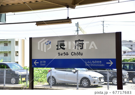 新幹線徳山駅付近で無料の駐車場があるってホント？乗換や喫煙所の情報を紹介！ | 新幹線ナビ｜新幹線予約サイトきっぷる