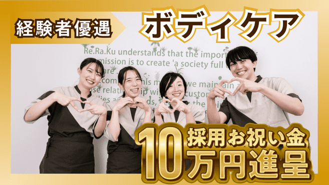 株式会社LEOC クラーチ・ファミリア小竹向原 202646／Eの調理・調理補助・調理師のアルバイト/パート求人情報 -