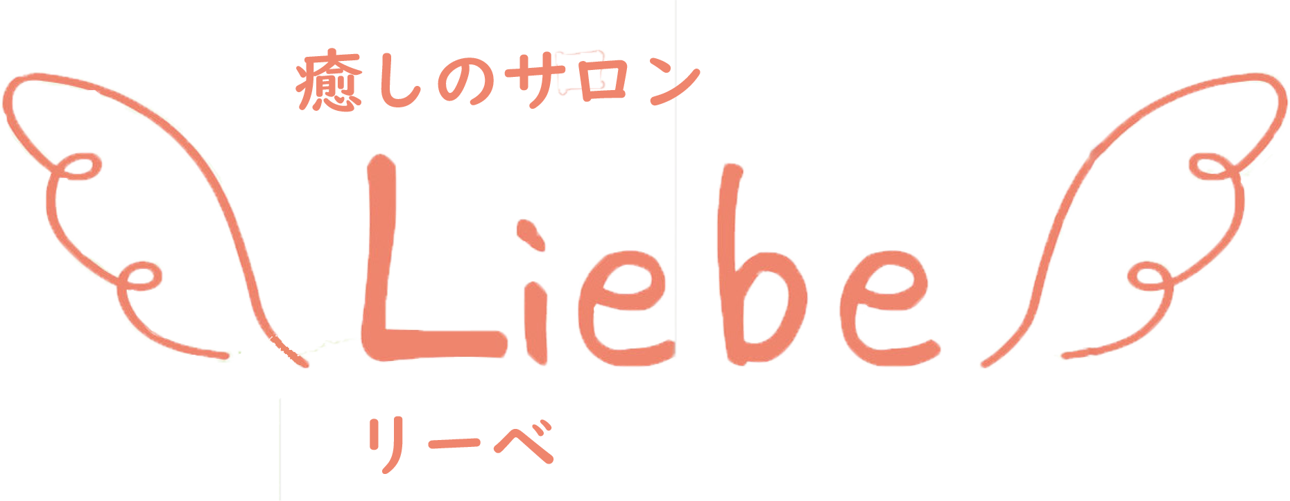 ☪︎リンパと腸もみサロン | 群馬県館林|なつみ*:.＊