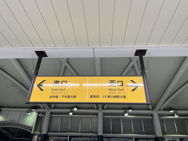 川崎市幸区鹿島田３丁目 条件付売地の土地の詳細情報（神奈川県川崎 市幸区、物件番号:55f35184b5e332c794291cd40caee2bd）【ニフティ不動産】