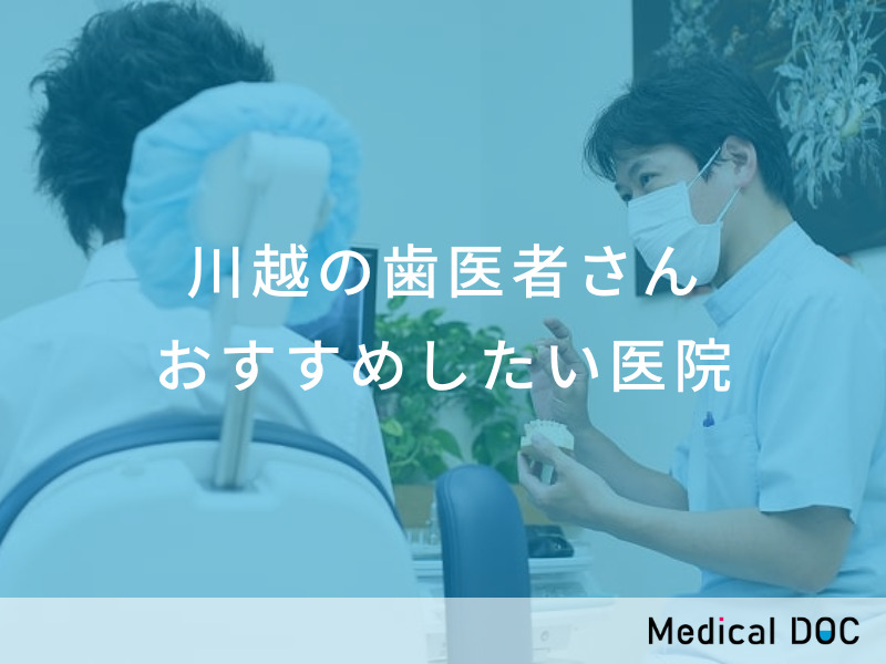 2024年最新】ファミリエ歯科・矯正クリニックの歯科衛生士求人(正職員) | ジョブメドレー