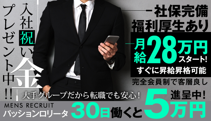 2024年新着】【大阪府】風俗の店舗スタッフの男性高収入求人情報 - 野郎WORK（ヤローワーク）