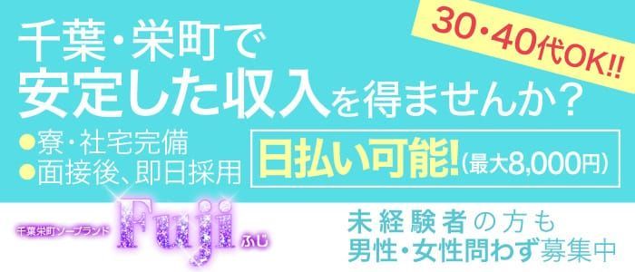 千葉のメンズエステ求人・体験入店｜高収入バイトなら【ココア求人】で検索！