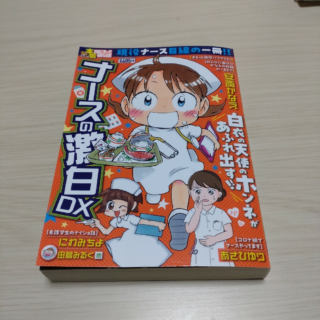 検証！ひとやすみるくとUHA特濃ミルク8.2は同じ物!? さらにミルクキャンディーランキング レビュー！仮面ライダードライブ