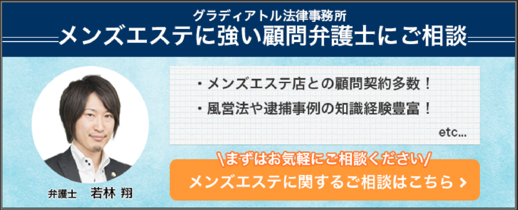 メンズエステとは？どこまでデキるか利用歴6年の筆者がサービスを解説｜メンマガ