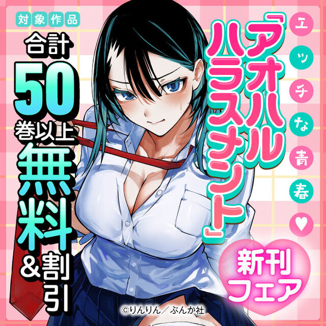 こちら人妻町内会 ～性活条例！？となりの人妻とえっちな活動～ 第２巻