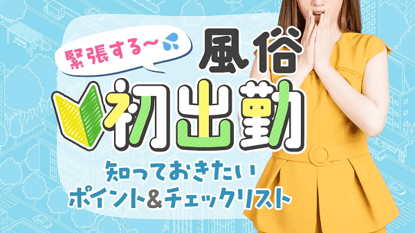 上戸 りか：つくば風俗エキスプレス ヌキ坂46 -つくば/デリヘル｜駅ちか！人気ランキング